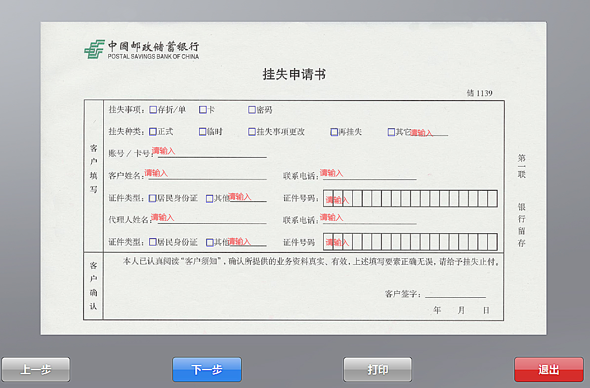 永泰填單機(jī)