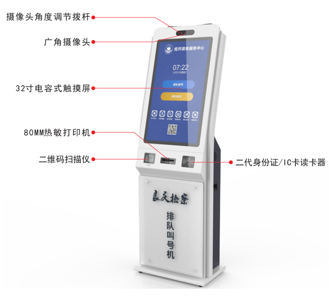 聲波觸摸排號機